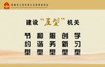 企业文化展板