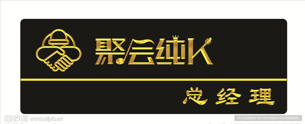 金色字