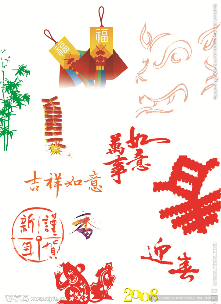 新年快乐海报