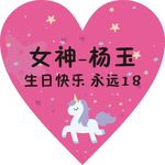心形状表白画面
