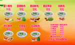 水饺海报大全