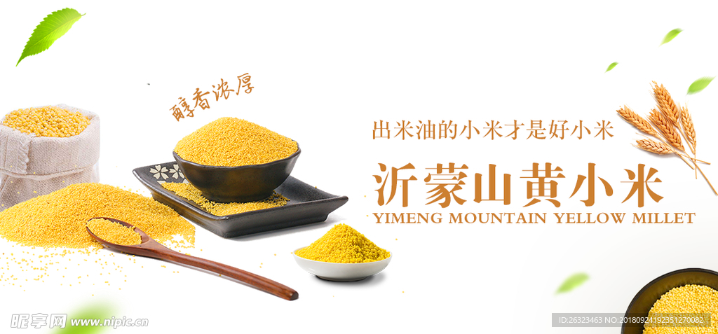 电商淘宝界面设计