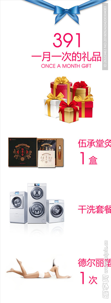 电商淘宝界面设计