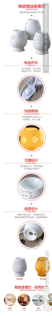 电商淘宝界面设计
