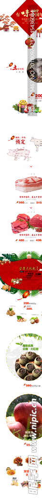 电商淘宝界面设计