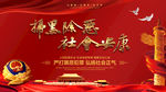 扫黑除恶