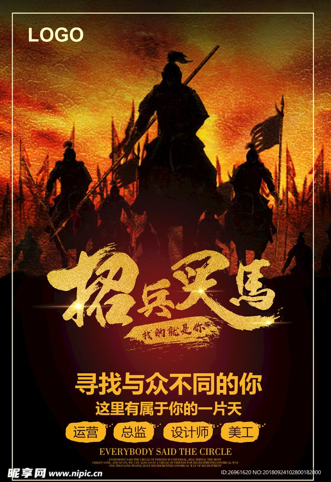 招聘