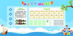 学校宣传栏