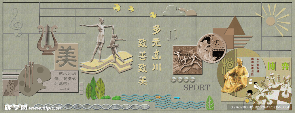 理念浮雕墙设计