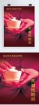 茶叶道茶艺师培训展板海报