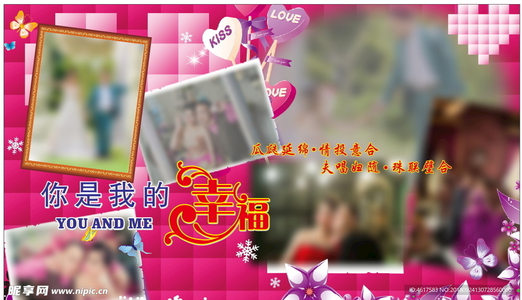 婚庆素材 婚庆展架