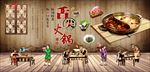 火锅