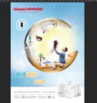 海报采暖炉