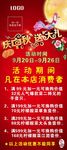 中秋节送大礼