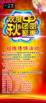 琴行中秋博饼活动