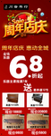 琴行周妮娜店庆活动