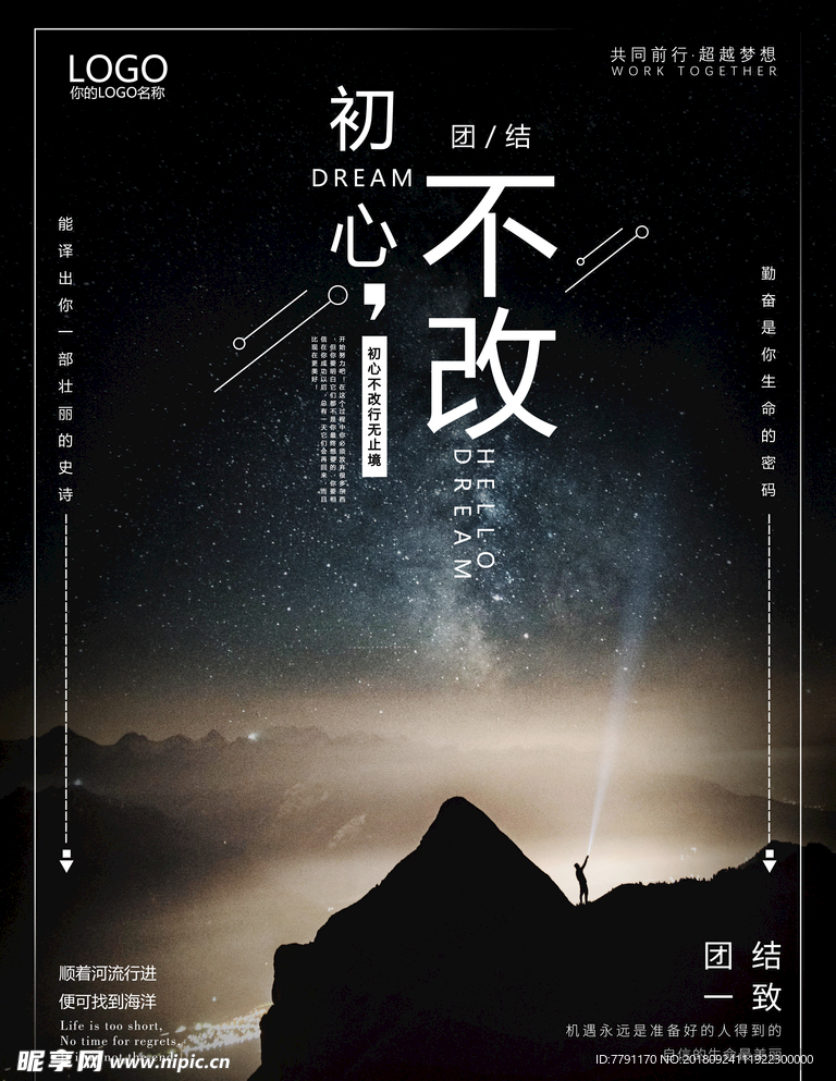 企业文化
