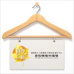 秋季新品上市 秋尚新 金秋新品