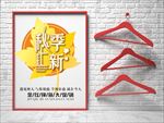 秋季新品上市 秋尚新 金秋新品