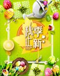 秋季新品上市 秋尚新 金秋新品