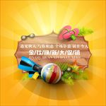 秋季新品上市 秋尚新 金秋新品
