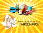 秋季新品上市 秋尚新 金秋新品