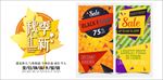 秋季新品上市 秋尚新 金秋新品