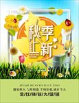 秋季新品上市 秋尚新 金秋新品