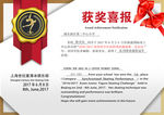 奖状