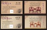 酸枝红木名片
