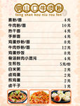 牛肉粉价目表