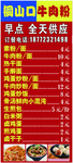 牛肉粉