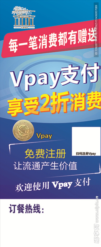 vpay 注册   红包 返现