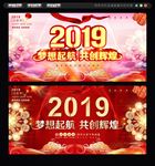 年会