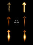 炫彩箭头