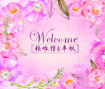 粉色婚礼10
