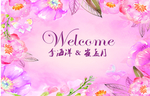 粉色婚礼5