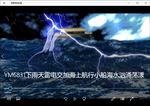 帆船航海轮船游艇航行