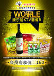 KTV海报