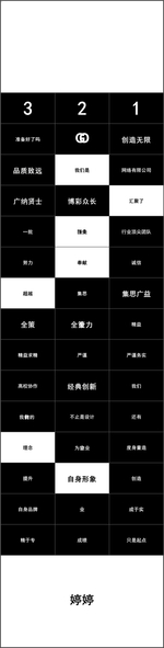 企业宣传