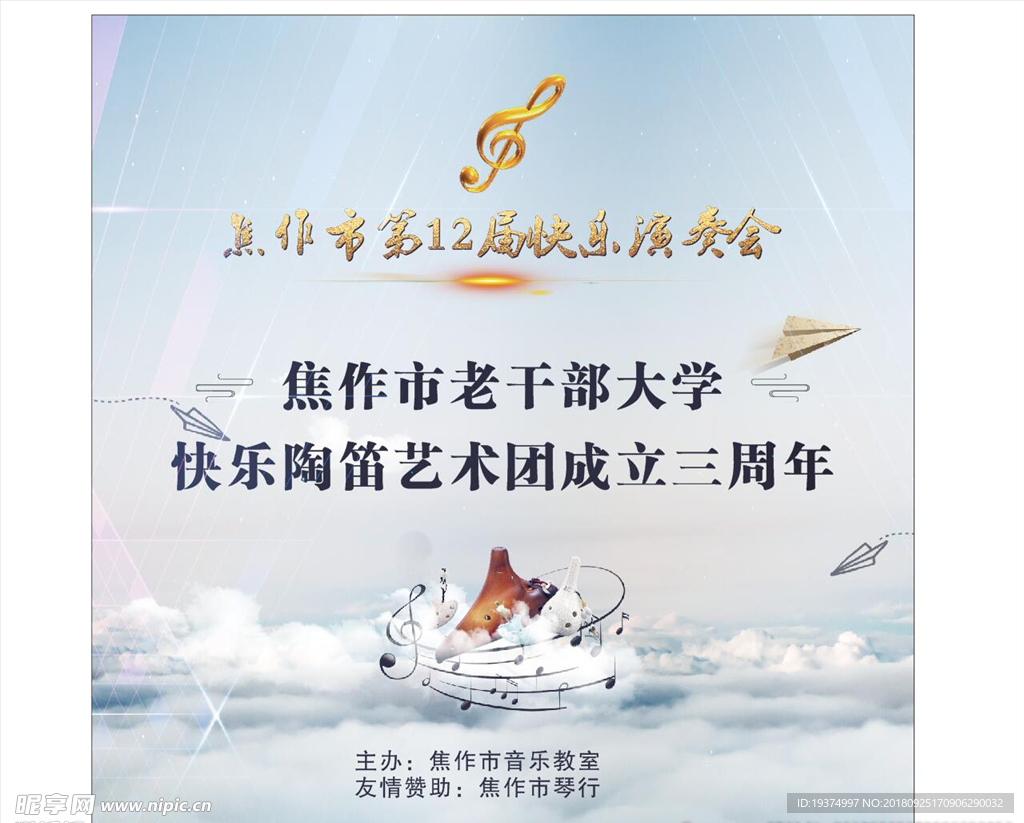 舞台背景