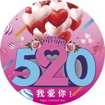 520圆贴