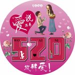 520圆贴