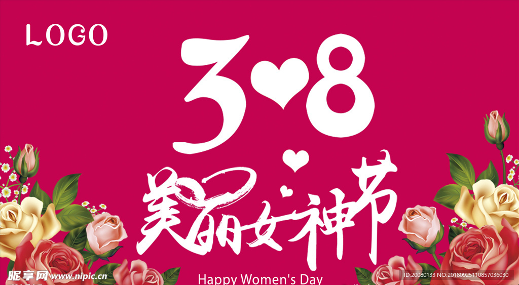 38美丽女神节