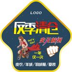 反季清仓箭头贴