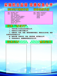 校务公开栏 学校 公开栏