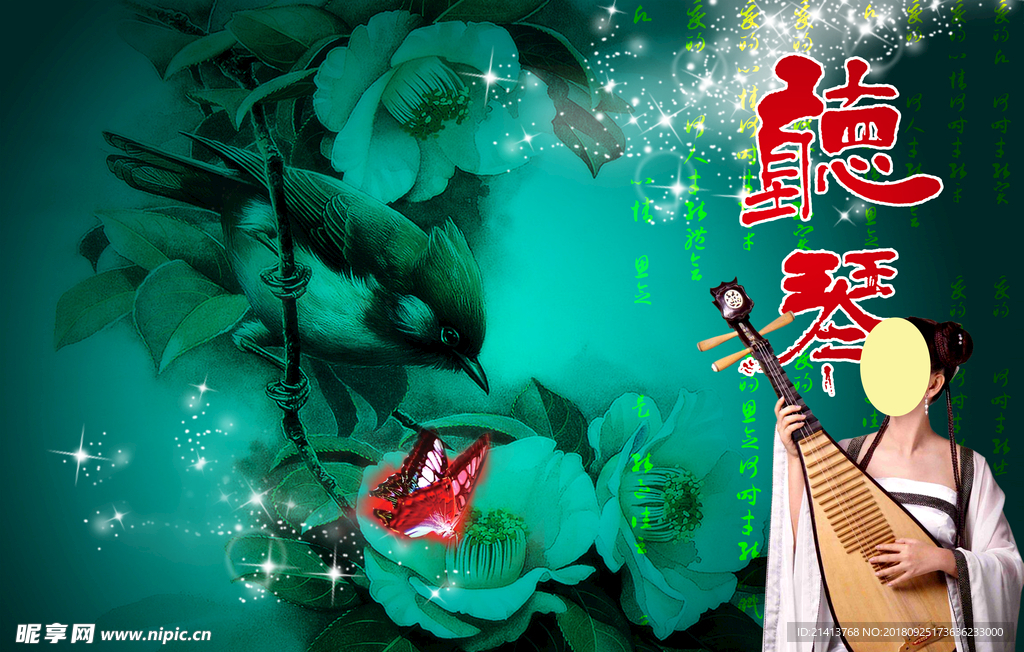 古典元素海报