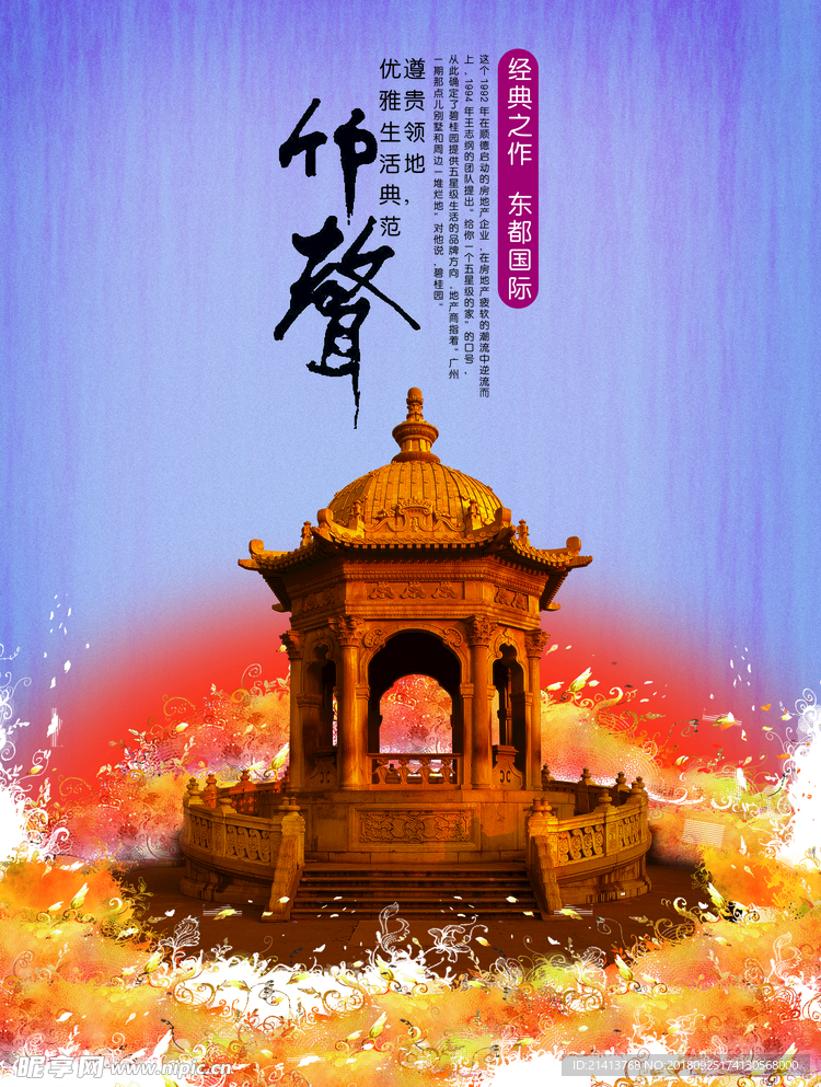 古典元素海报