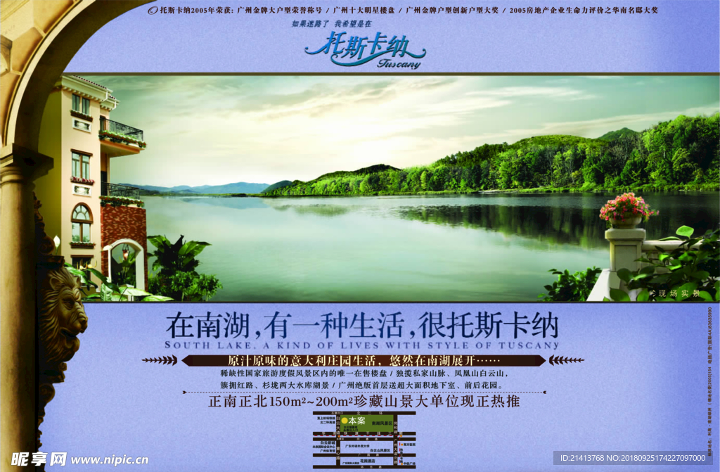 房产海报