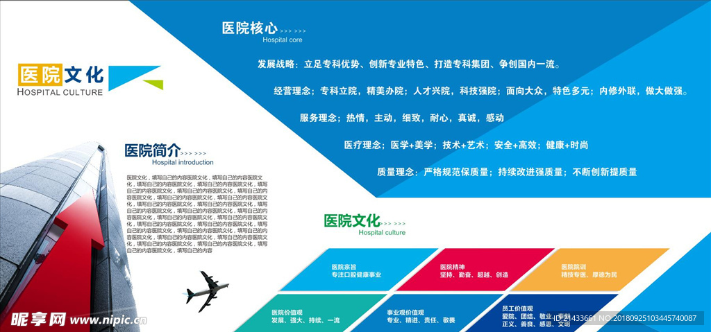企业文化